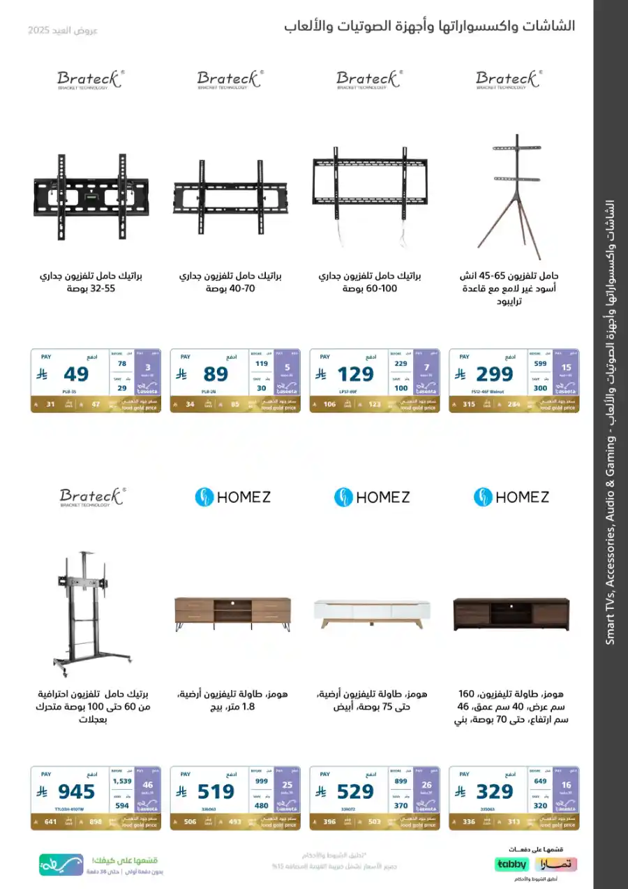 Eid Offers: Electronics at Unbeatable Prices - Shop Now In eXtra Stores Khamis Mushait