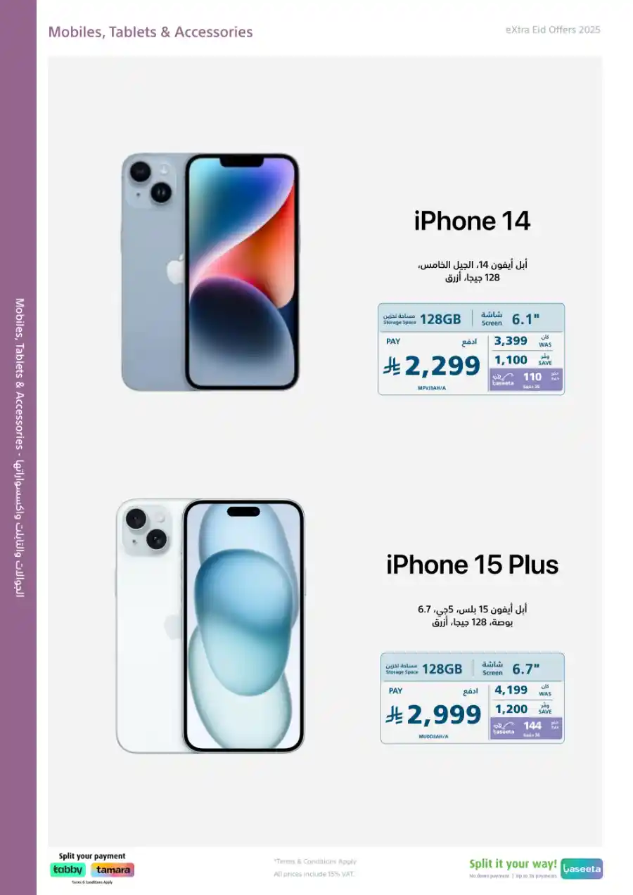 Eid Offers: Electronics at Unbeatable Prices - Shop Now In eXtra Stores Khamis Mushait