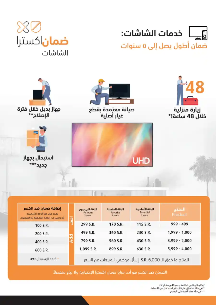 Eid Offers: Electronics at Unbeatable Prices - Shop Now In eXtra Stores Khamis Mushait