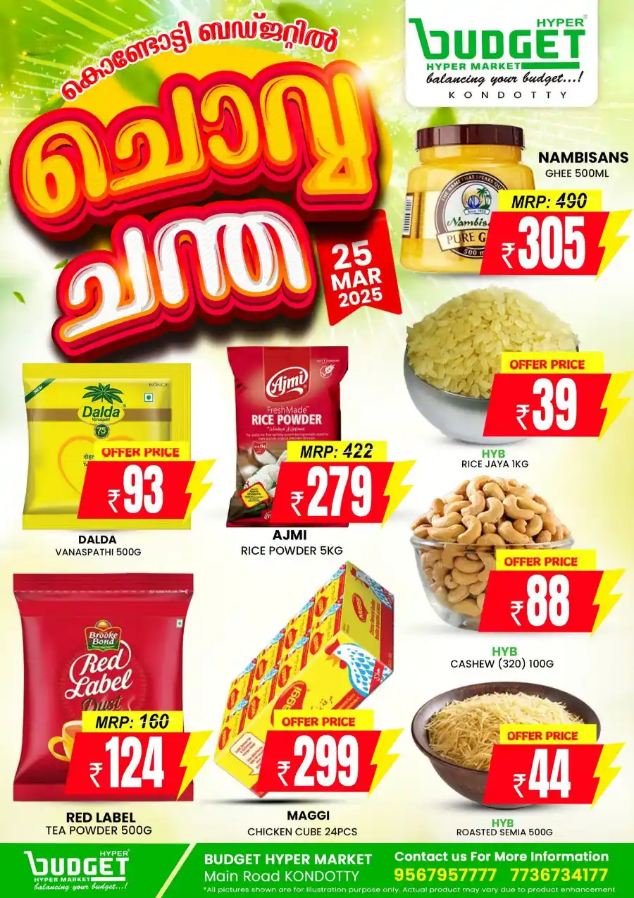 Lowest Price Offers Today | Exclusive Deals In Budget Hypermarket undefined
