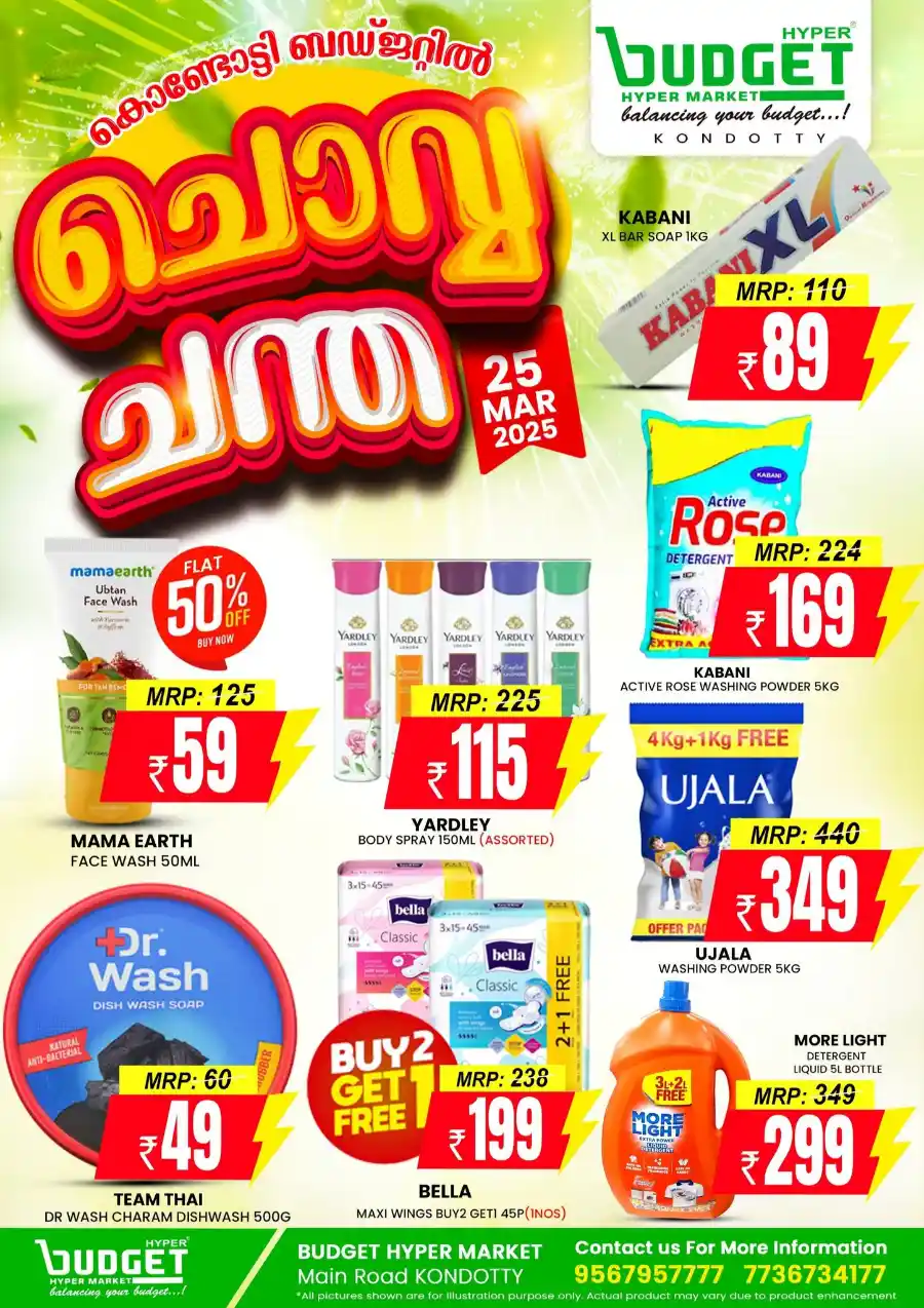 Lowest Price Offers Today | Exclusive Deals In Budget Hypermarket undefined