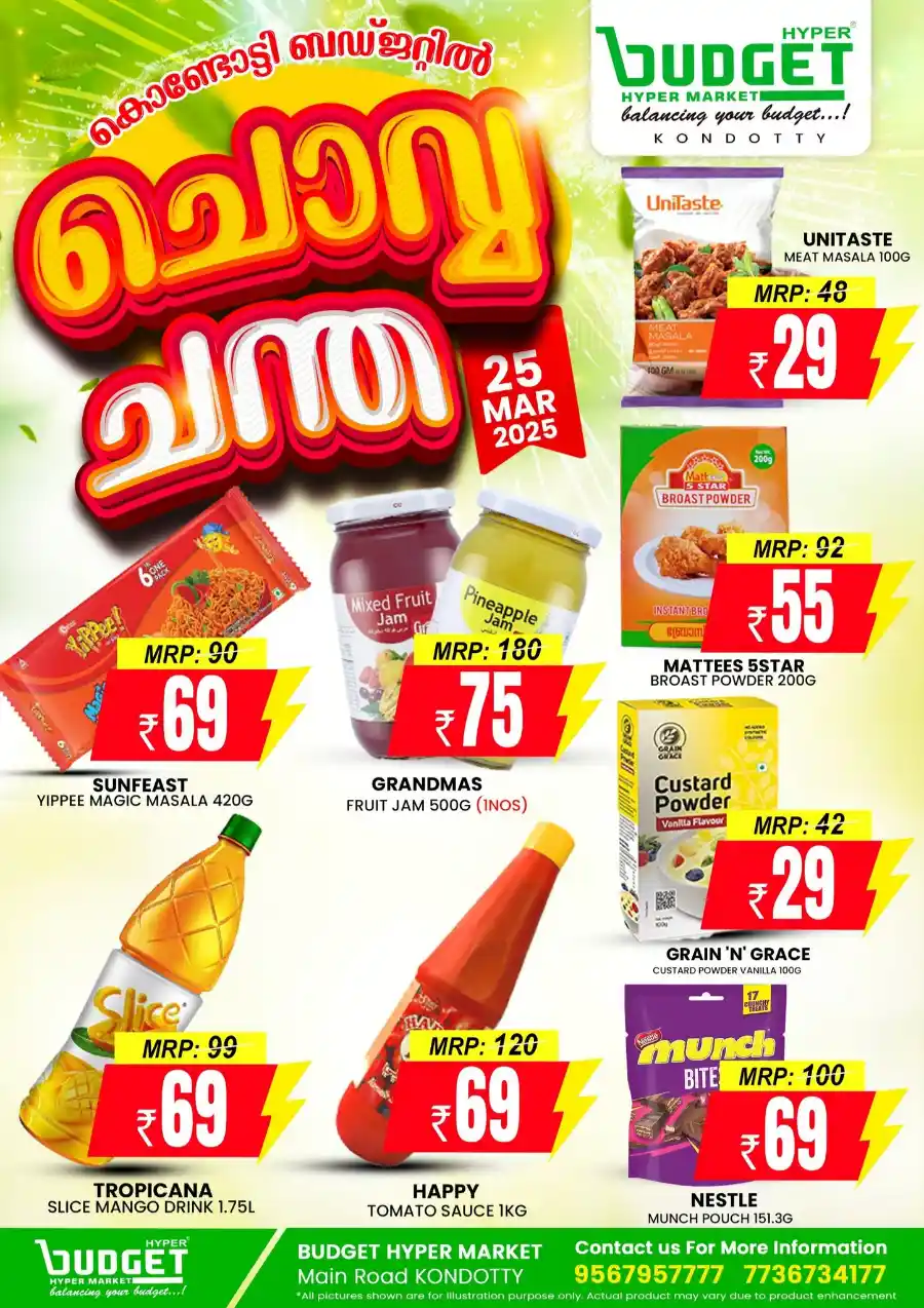 Lowest Price Offers Today | Exclusive Deals In Budget Hypermarket undefined