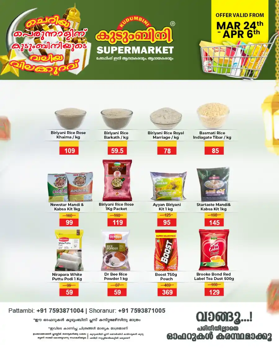 Eid Sale: Exclusive Offers | Shop Now In Kudumbini Super Market undefined