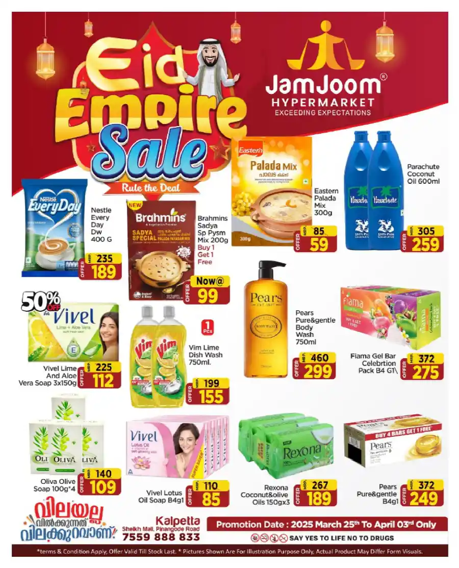 Eid Empire Sale: Lowest Prices - Shop Now In JamJoom Hypermarket Wayanad