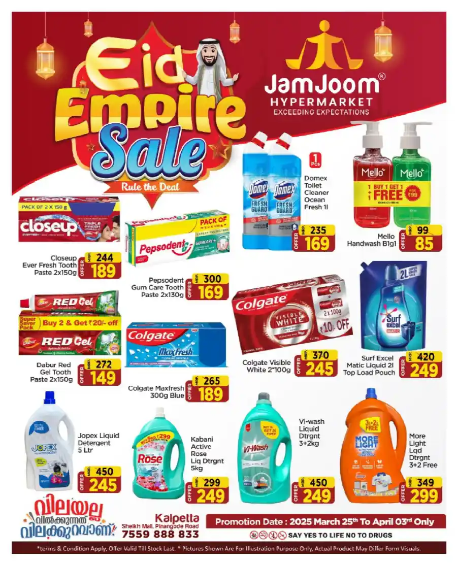 Eid Empire Sale: Lowest Prices - Shop Now In JamJoom Hypermarket Wayanad