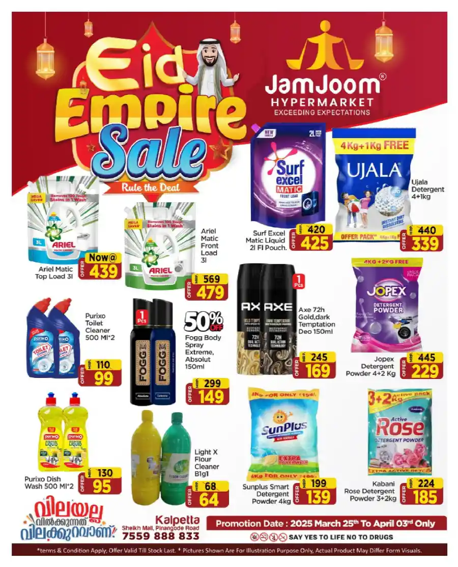 Eid Empire Sale: Lowest Prices - Shop Now In JamJoom Hypermarket Wayanad