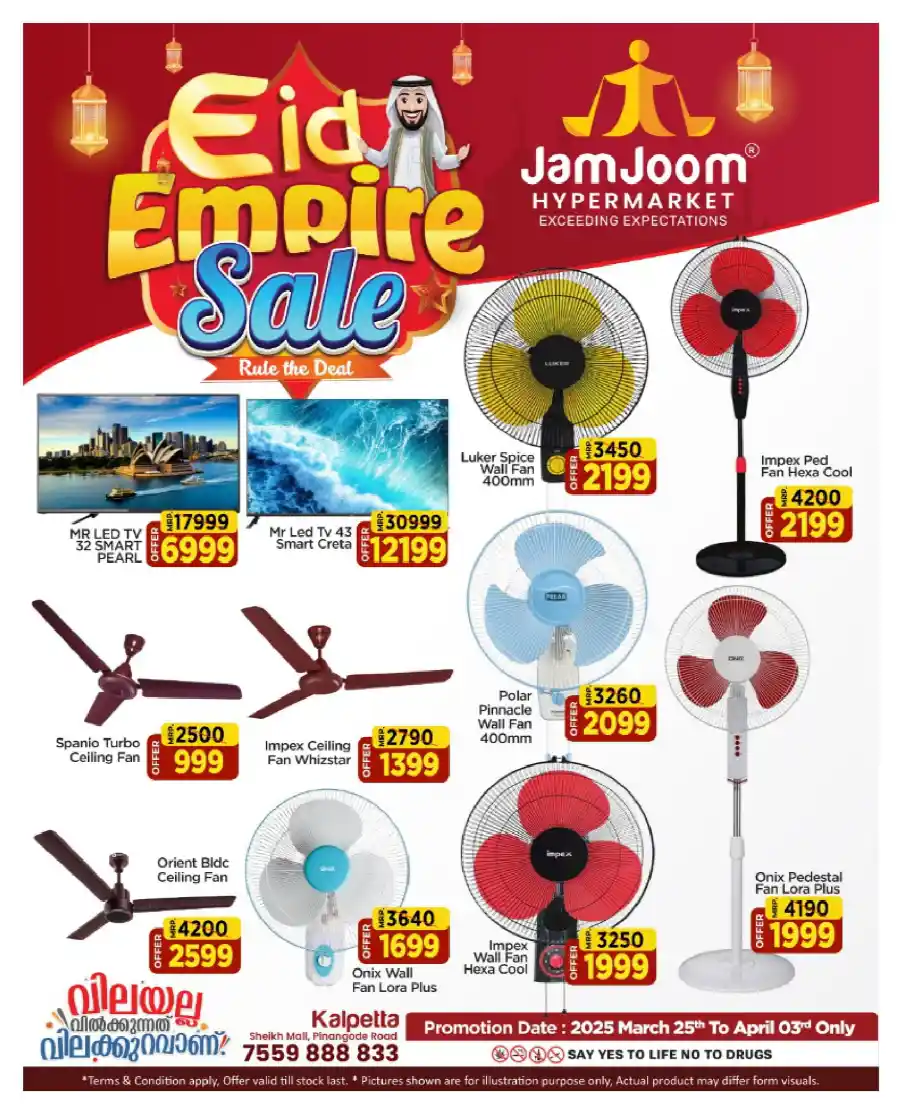 Eid Empire Sale: Lowest Prices - Shop Now In JamJoom Hypermarket Wayanad