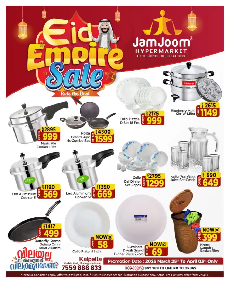 Eid Empire Sale: Lowest Prices - Shop Now In JamJoom Hypermarket Wayanad