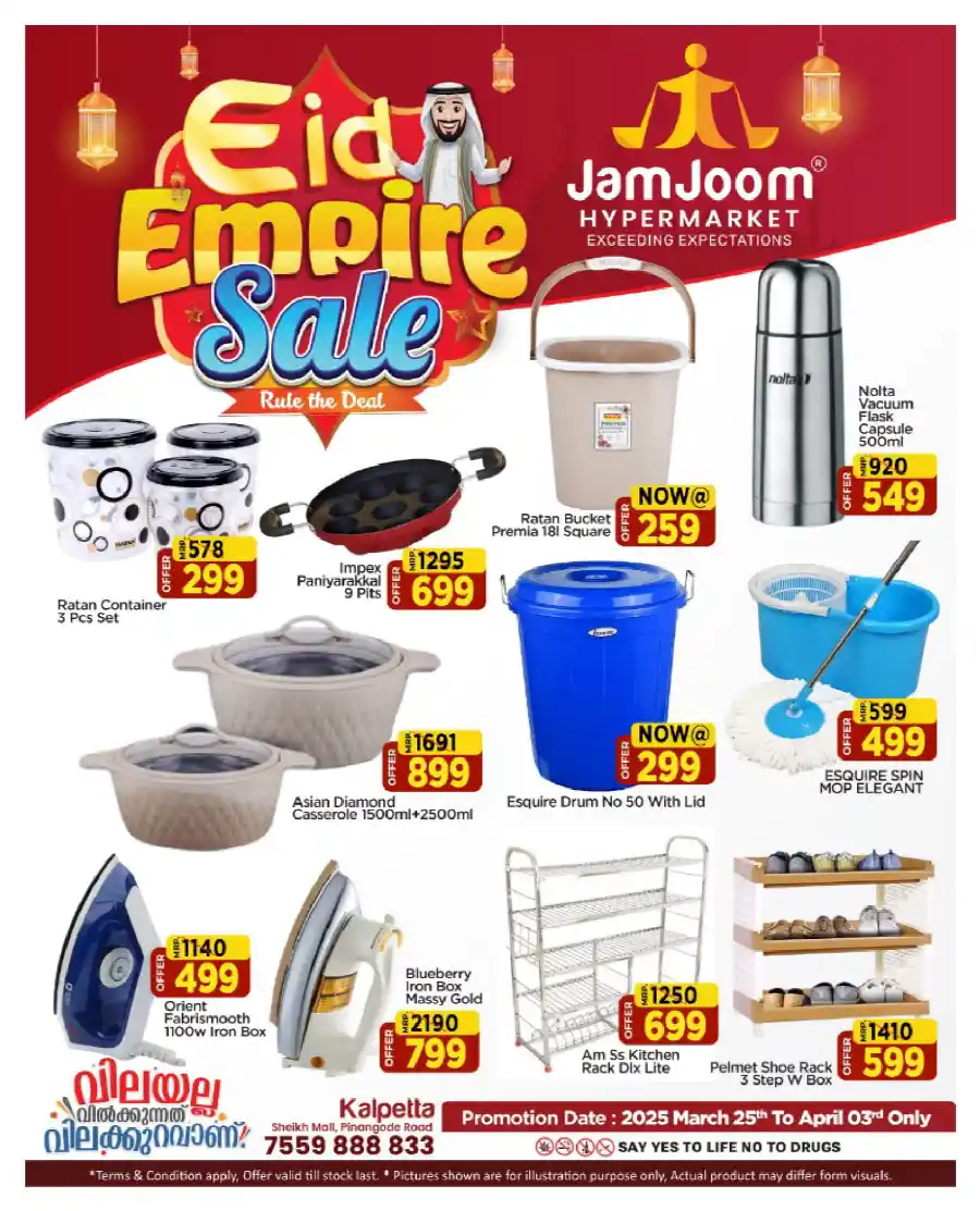 Eid Empire Sale: Lowest Prices - Shop Now In JamJoom Hypermarket Wayanad
