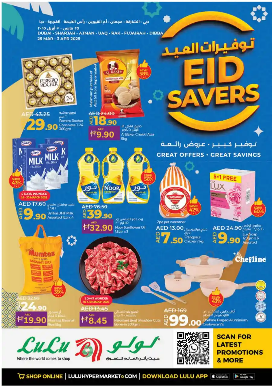 Eid Savers Sale | Great Offers - Shop Now In Lulu Hypermarket Umm al Quwain