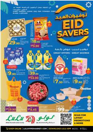 Eid Savers Sale | Great Offers - Shop Now In Lulu Hypermarket Dubai,Sharjah / Ajman,Fujairah,Ras al Khaimah,Umm al Quwain