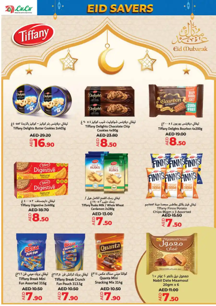 Eid Savers Sale | Great Offers - Shop Now In Lulu Hypermarket Umm al Quwain