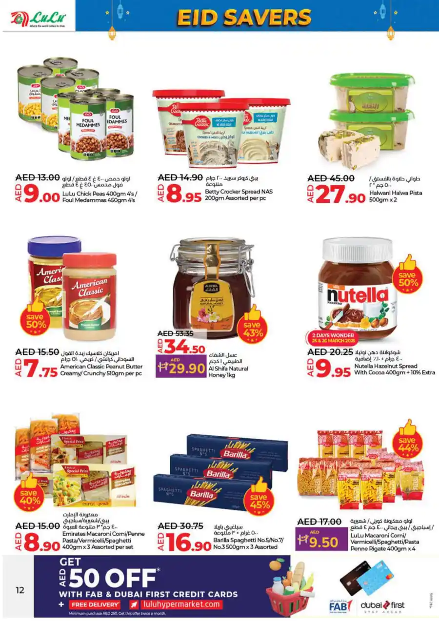 Eid Savers Sale | Great Offers - Shop Now In Lulu Hypermarket Umm al Quwain