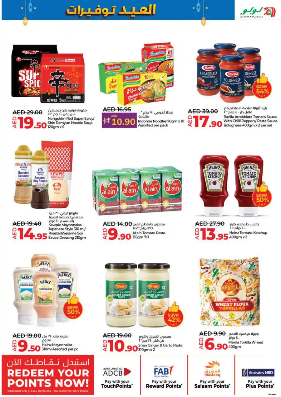 Eid Savers Sale | Great Offers - Shop Now In Lulu Hypermarket Umm al Quwain