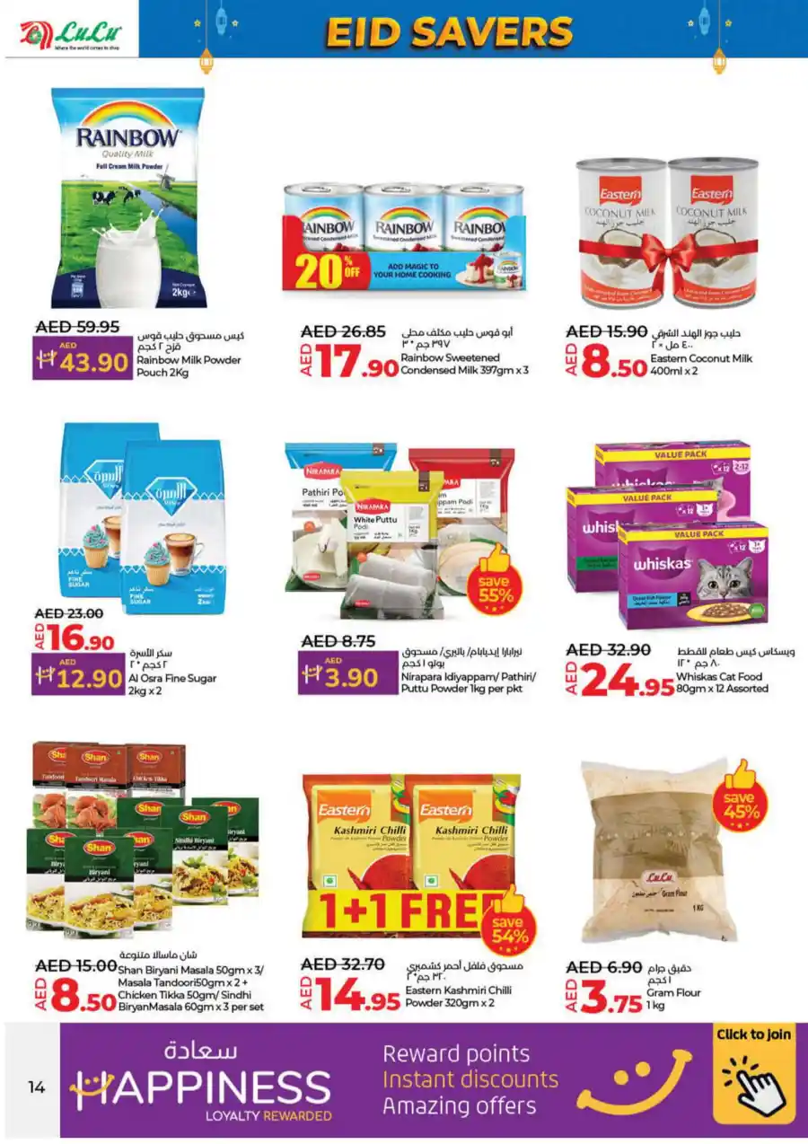 Eid Savers Sale | Great Offers - Shop Now In Lulu Hypermarket Umm al Quwain