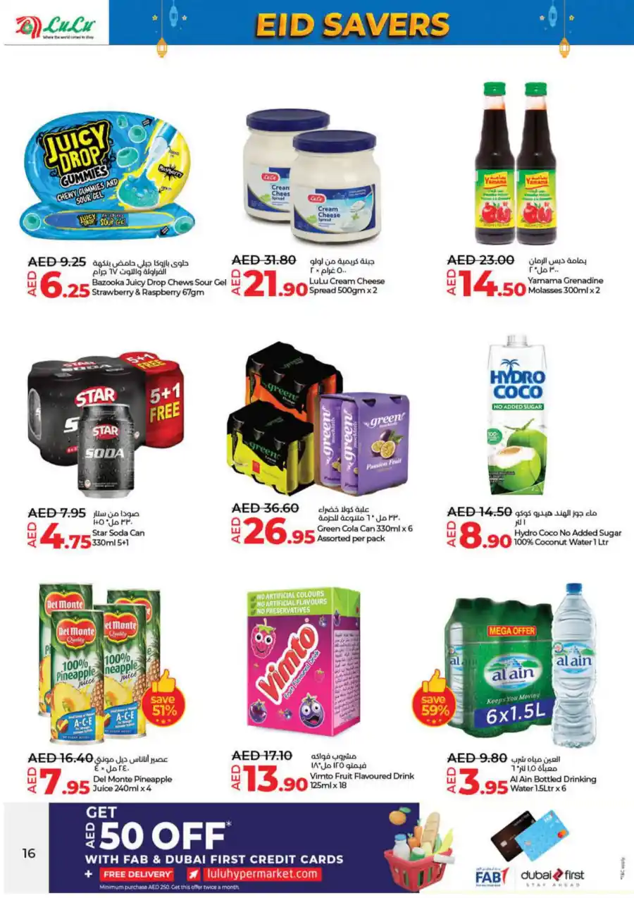 Eid Savers Sale | Great Offers - Shop Now In Lulu Hypermarket Umm al Quwain