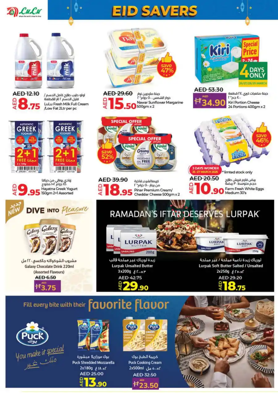 Eid Savers Sale | Great Offers - Shop Now In Lulu Hypermarket Umm al Quwain
