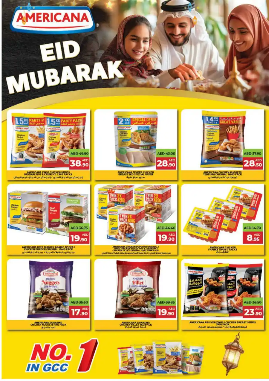 Eid Savers Sale | Great Offers - Shop Now In Lulu Hypermarket Umm al Quwain