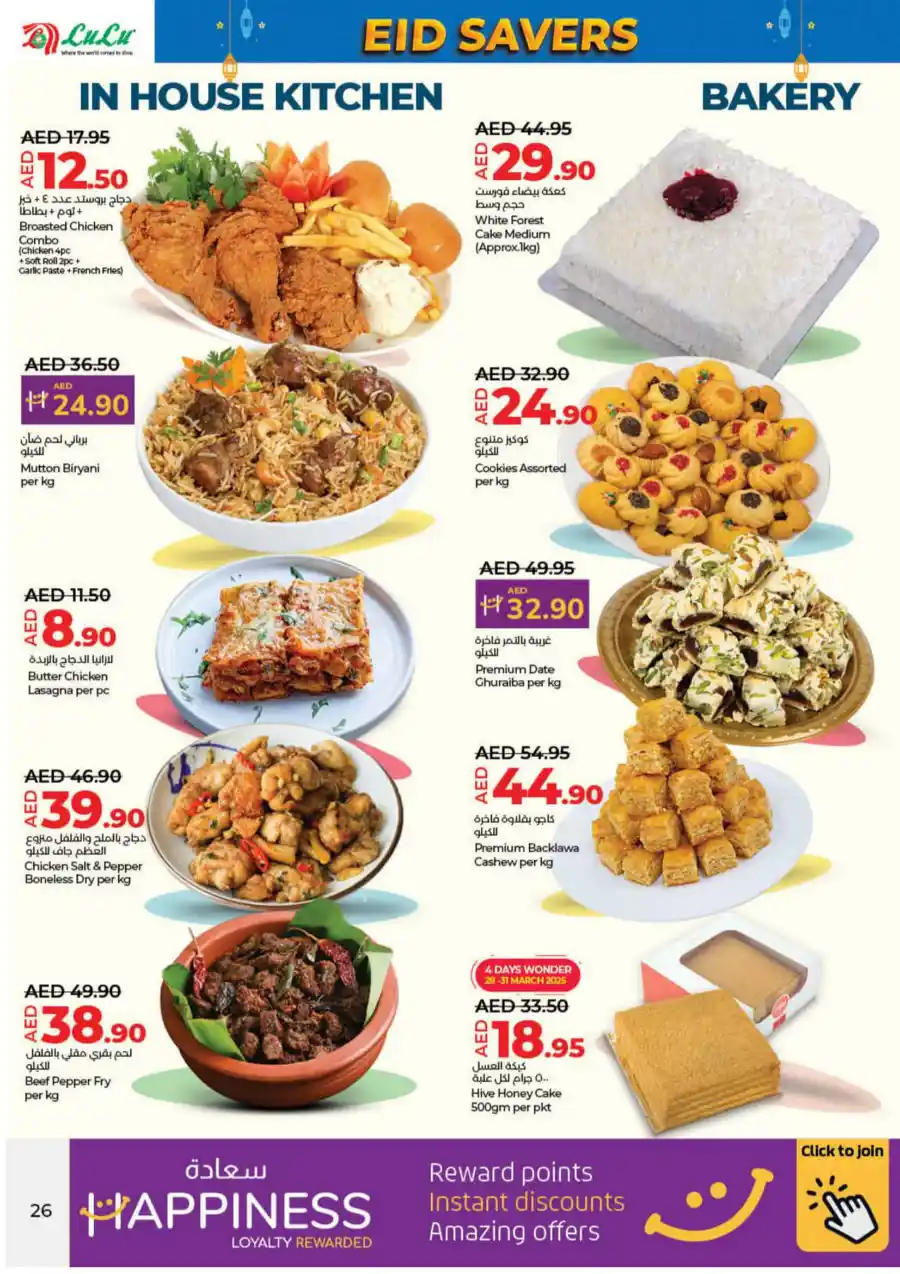 Eid Savers Sale | Great Offers - Shop Now In Lulu Hypermarket Umm al Quwain