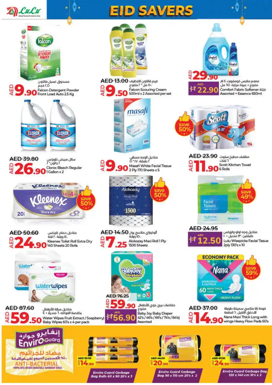 Eid Savers Sale | Great Offers - Shop Now In Lulu Hypermarket Umm al Quwain