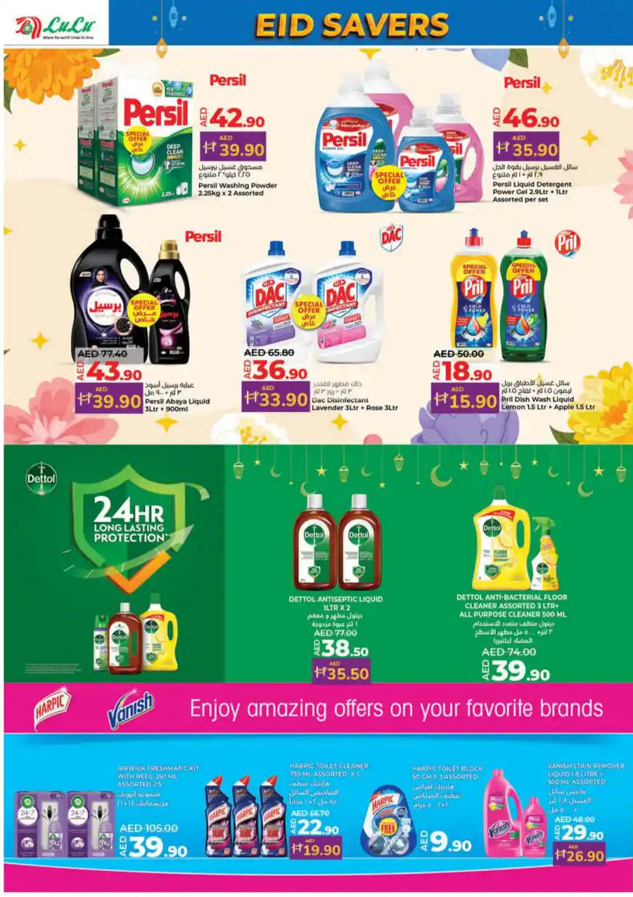 Eid Savers Sale | Great Offers - Shop Now In Lulu Hypermarket Umm al Quwain