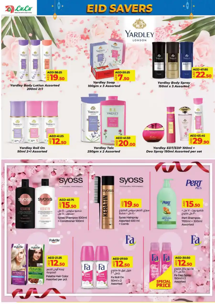 Eid Savers Sale | Great Offers - Shop Now In Lulu Hypermarket Umm al Quwain