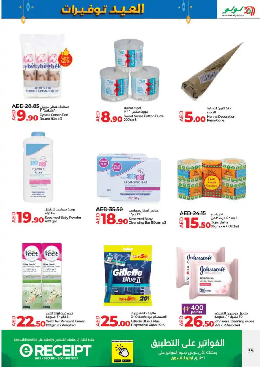 Eid Savers Sale | Great Offers - Shop Now In Lulu Hypermarket Umm al Quwain