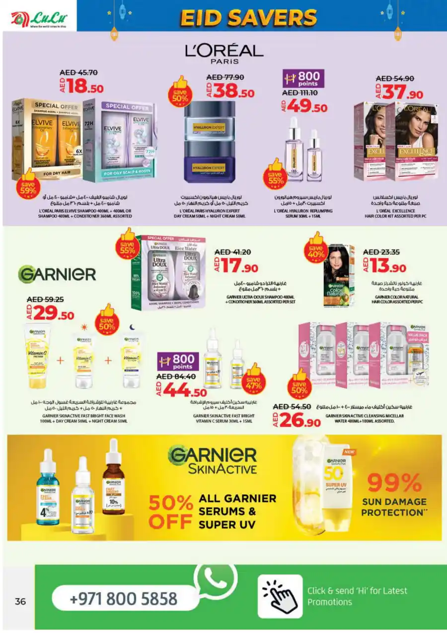 Eid Savers Sale | Great Offers - Shop Now In Lulu Hypermarket Umm al Quwain