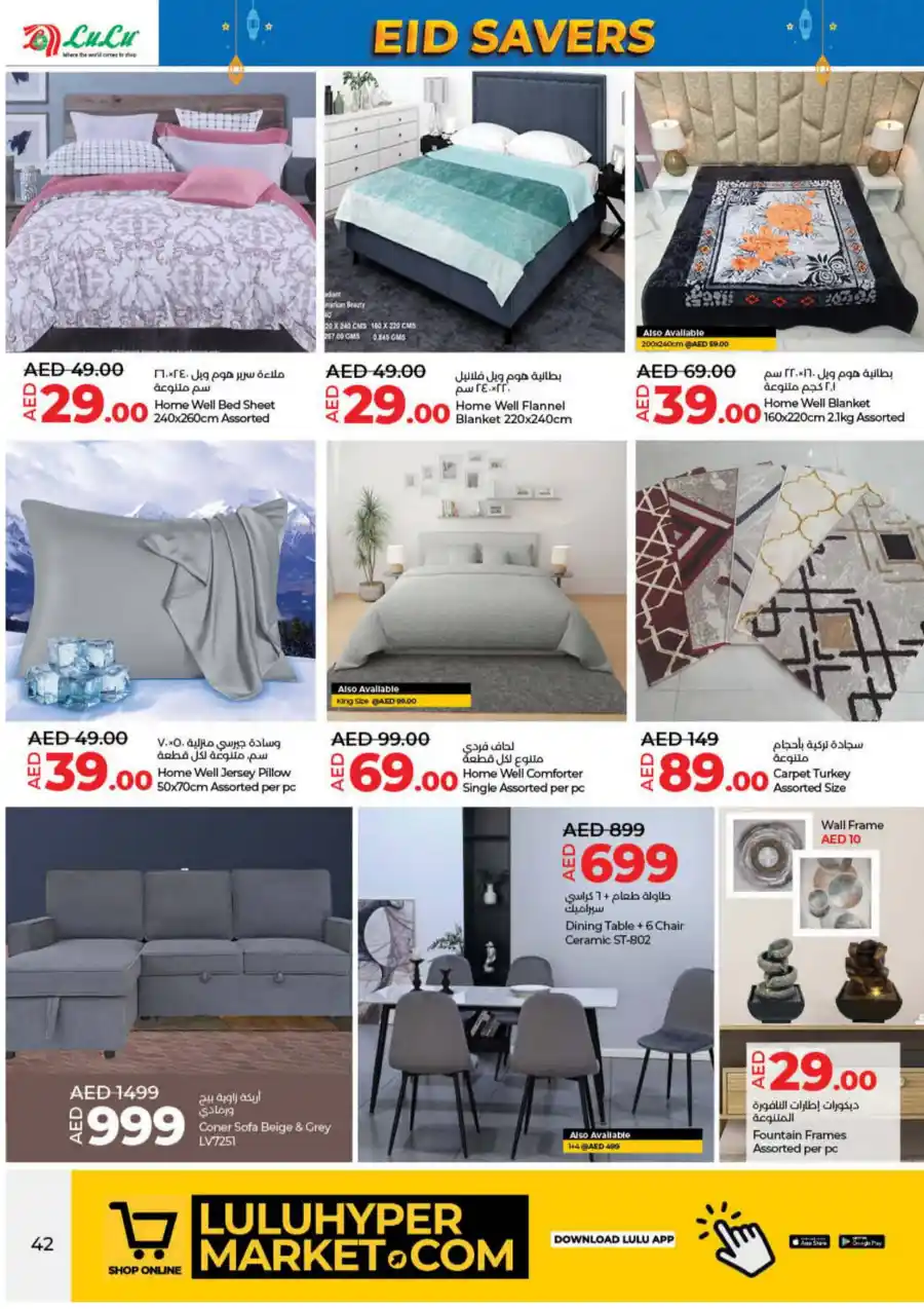 Eid Savers Sale | Great Offers - Shop Now In Lulu Hypermarket Umm al Quwain
