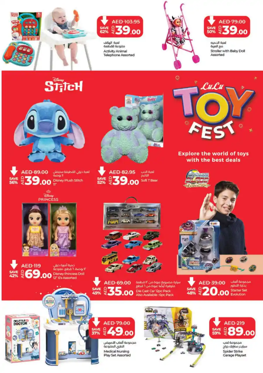 Eid Savers Sale | Great Offers - Shop Now In Lulu Hypermarket Umm al Quwain