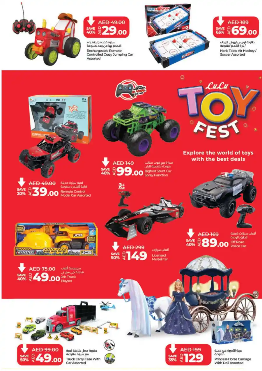 Eid Savers Sale | Great Offers - Shop Now In Lulu Hypermarket Umm al Quwain