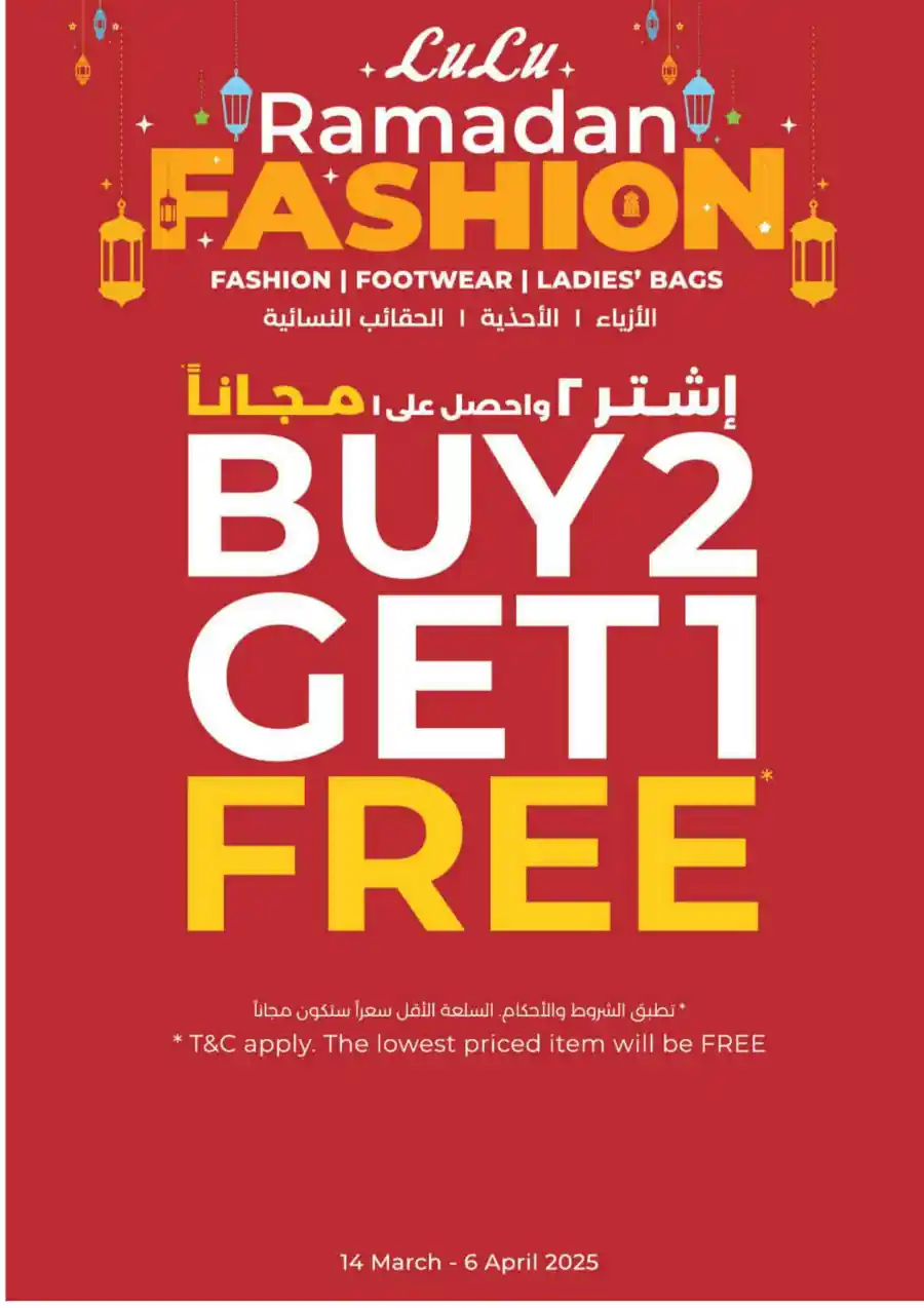 Eid Savers Sale | Great Offers - Shop Now In Lulu Hypermarket Umm al Quwain