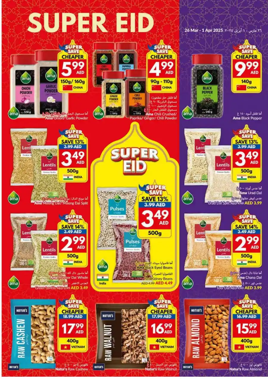Eid Offers: Up to 50% Discount - Shop Now In VIVA Supermarket Abu Dhabi