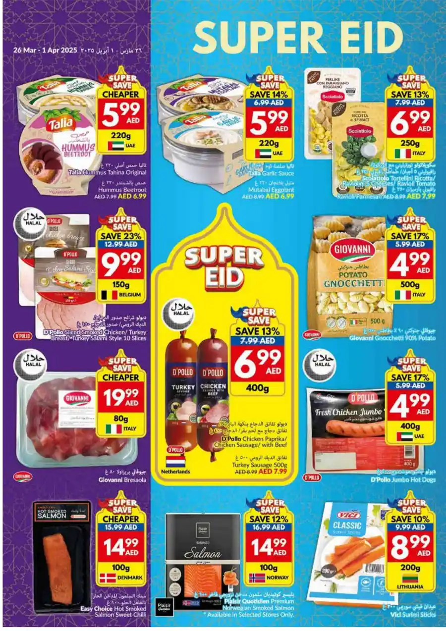 Eid Offers: Up to 50% Discount - Shop Now In VIVA Supermarket Abu Dhabi