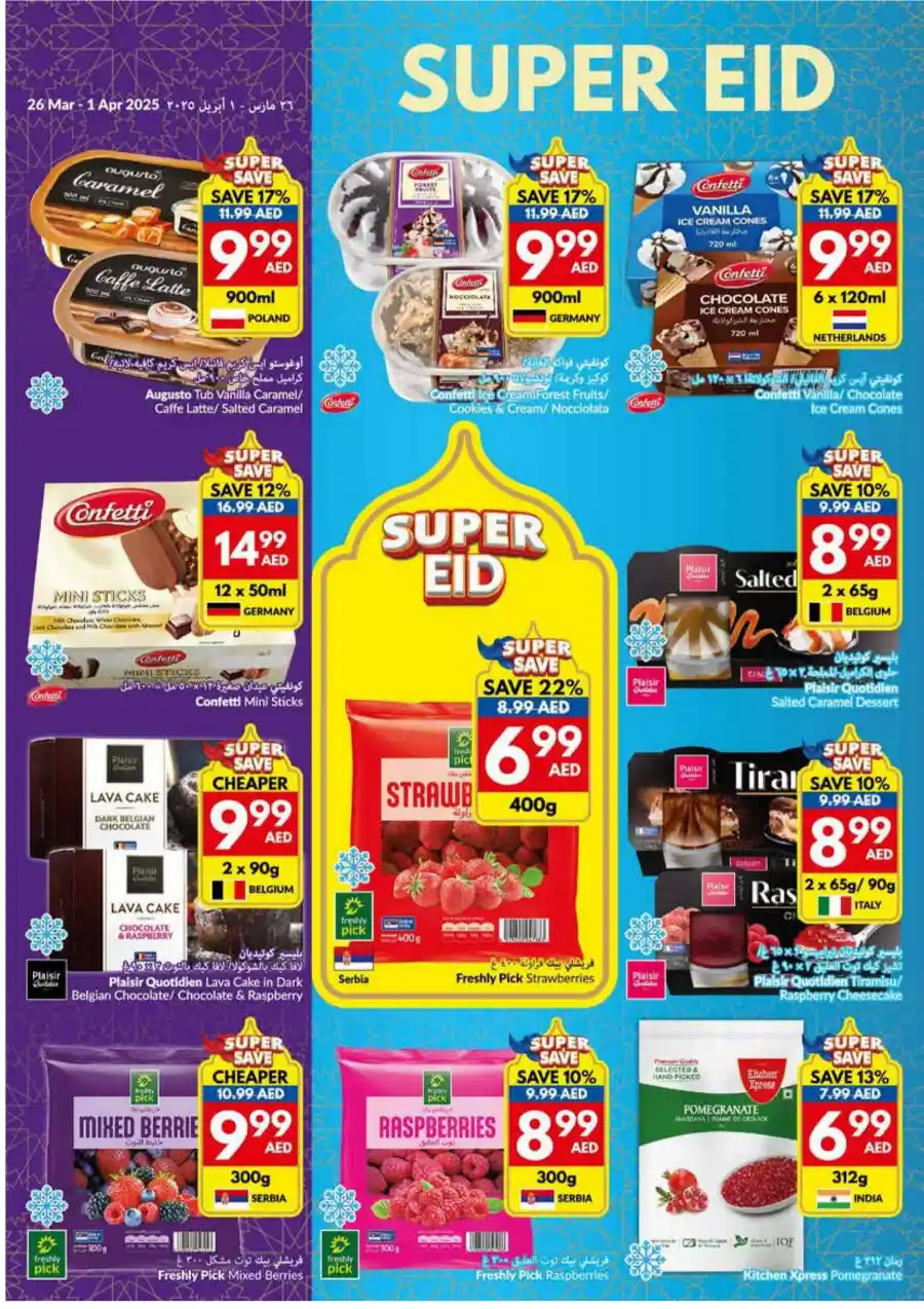 Eid Offers: Up to 50% Discount - Shop Now In VIVA Supermarket Abu Dhabi