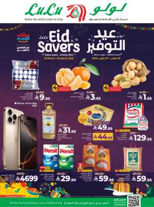 Eid Savers: Up to 50% Discount - Shop Now In Lulu Hypermarket Riyadh,Dammam,Jeddah,Hafar Al Batin,Hail,Al Hasa,Jubail,Al Khobar,Tabuk,Khamis Mushait,Al-Kharj,Yanbu,Saihat,Qaseem