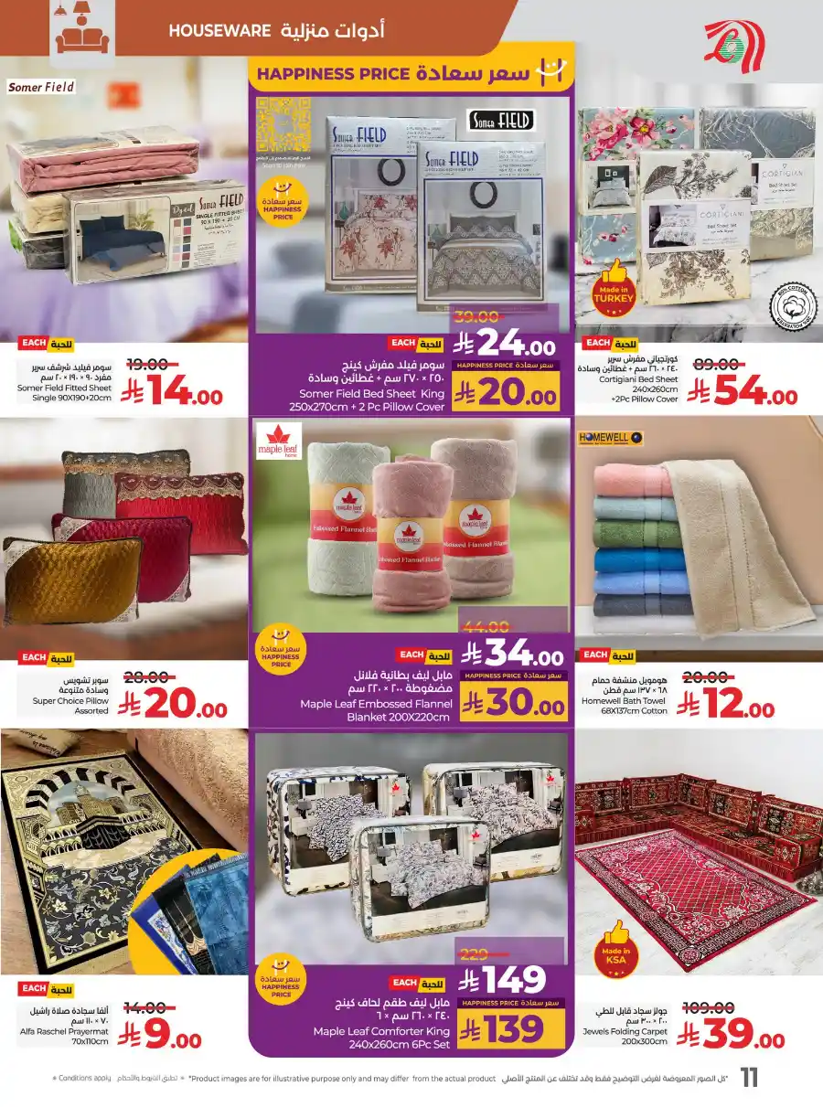 Eid Savers: Up to 50% Discount - Shop Now In Lulu Hypermarket Al-Kharj