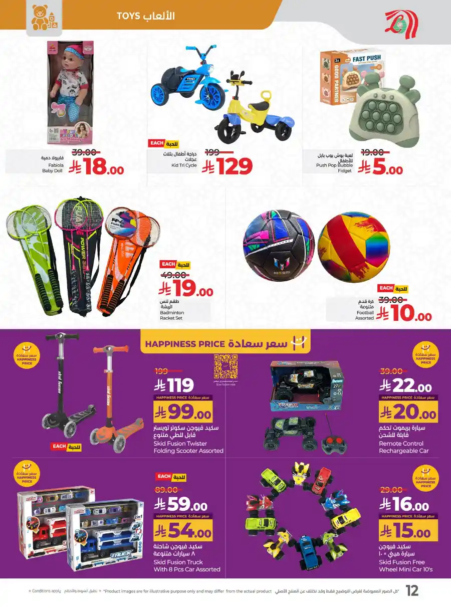 Eid Savers: Up to 50% Discount - Shop Now In Lulu Hypermarket Al-Kharj