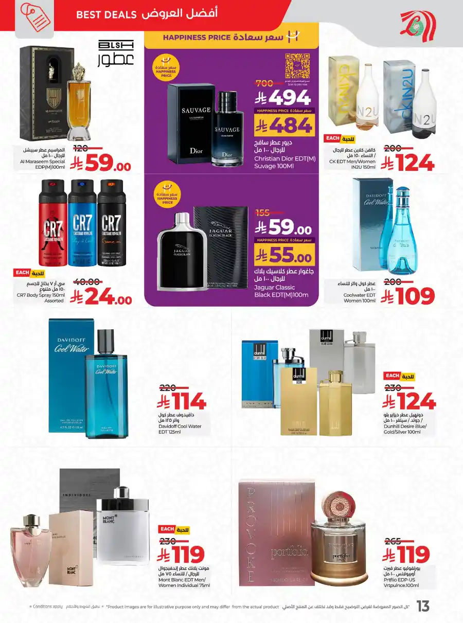 Eid Savers: Up to 50% Discount - Shop Now In Lulu Hypermarket Al-Kharj