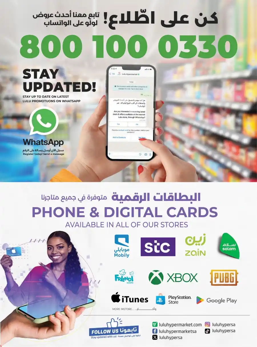 Eid Savers: Up to 50% Discount - Shop Now In Lulu Hypermarket Al-Kharj