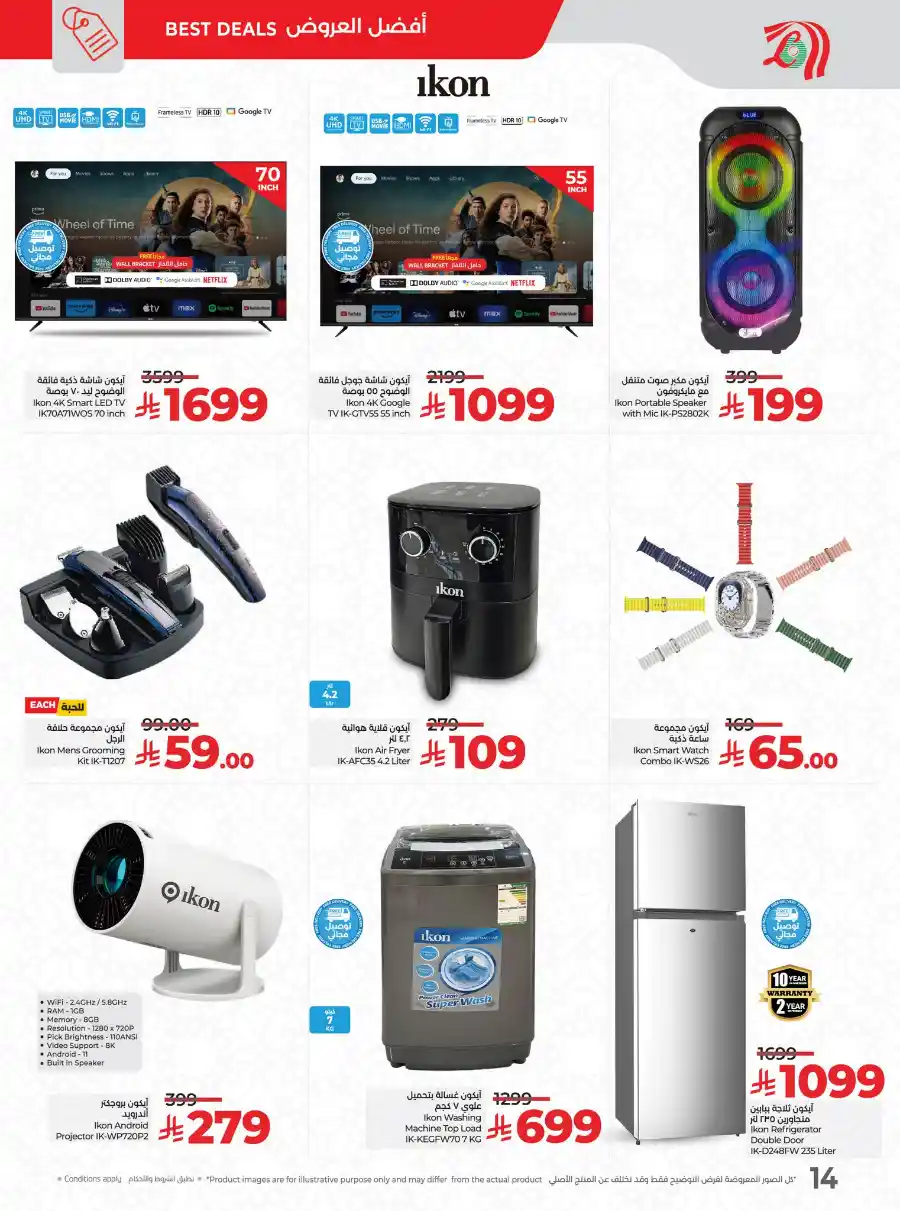 Eid Savers: Up to 50% Discount - Shop Now In Lulu Hypermarket Al-Kharj