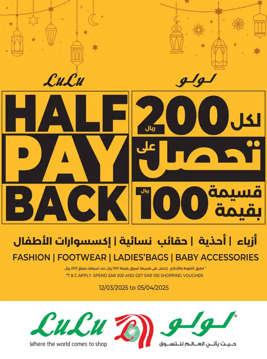 Eid Savers: Up to 50% Discount - Shop Now In Lulu Hypermarket Al-Kharj