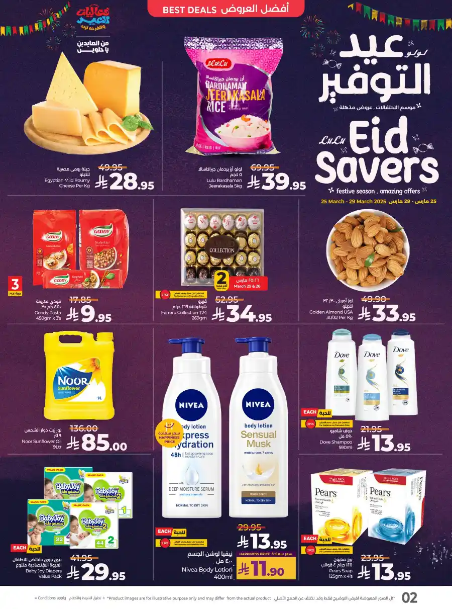 Eid Savers: Up to 50% Discount - Shop Now In Lulu Hypermarket Al-Kharj