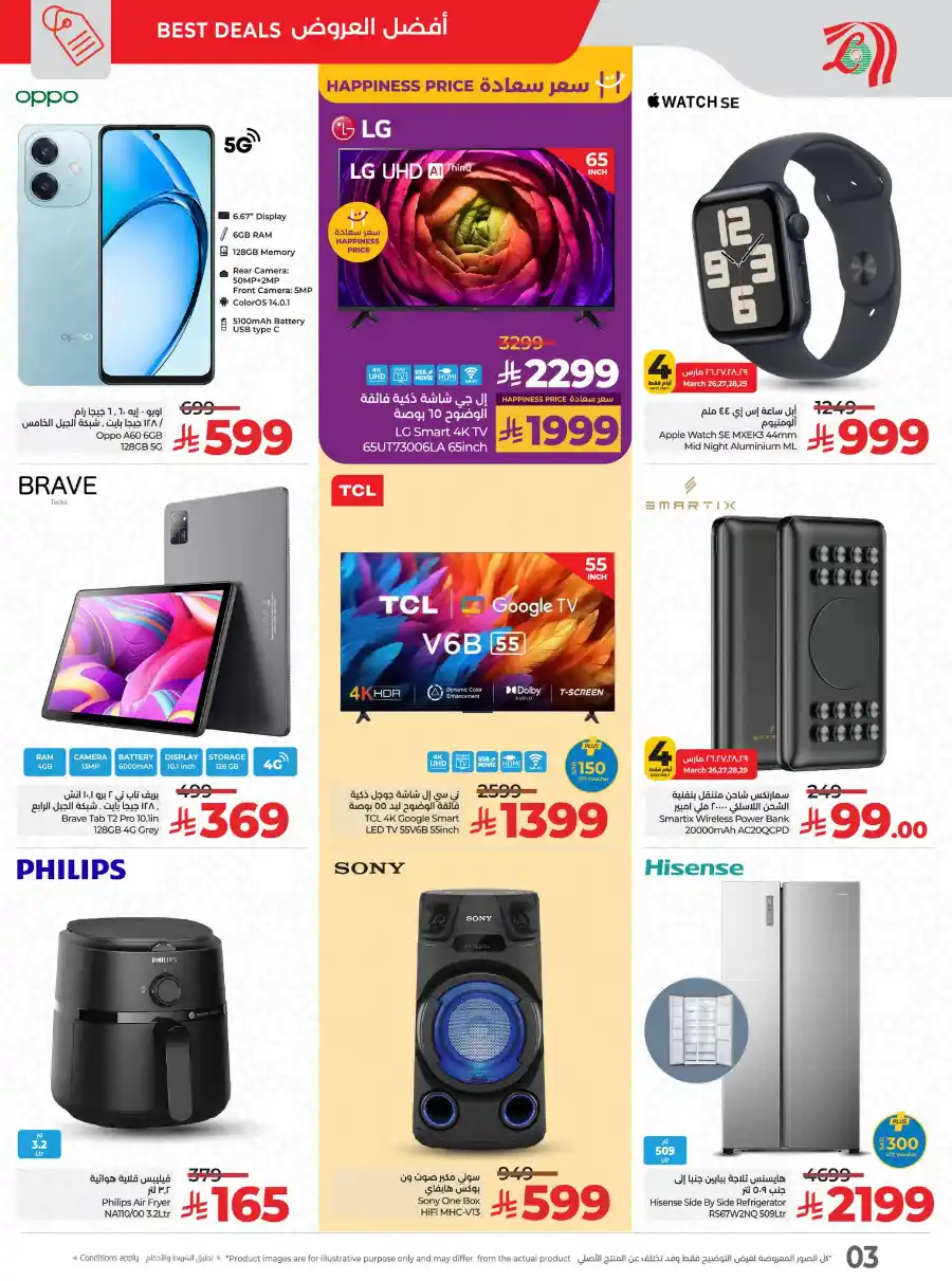 Eid Savers: Up to 50% Discount - Shop Now In Lulu Hypermarket Al-Kharj