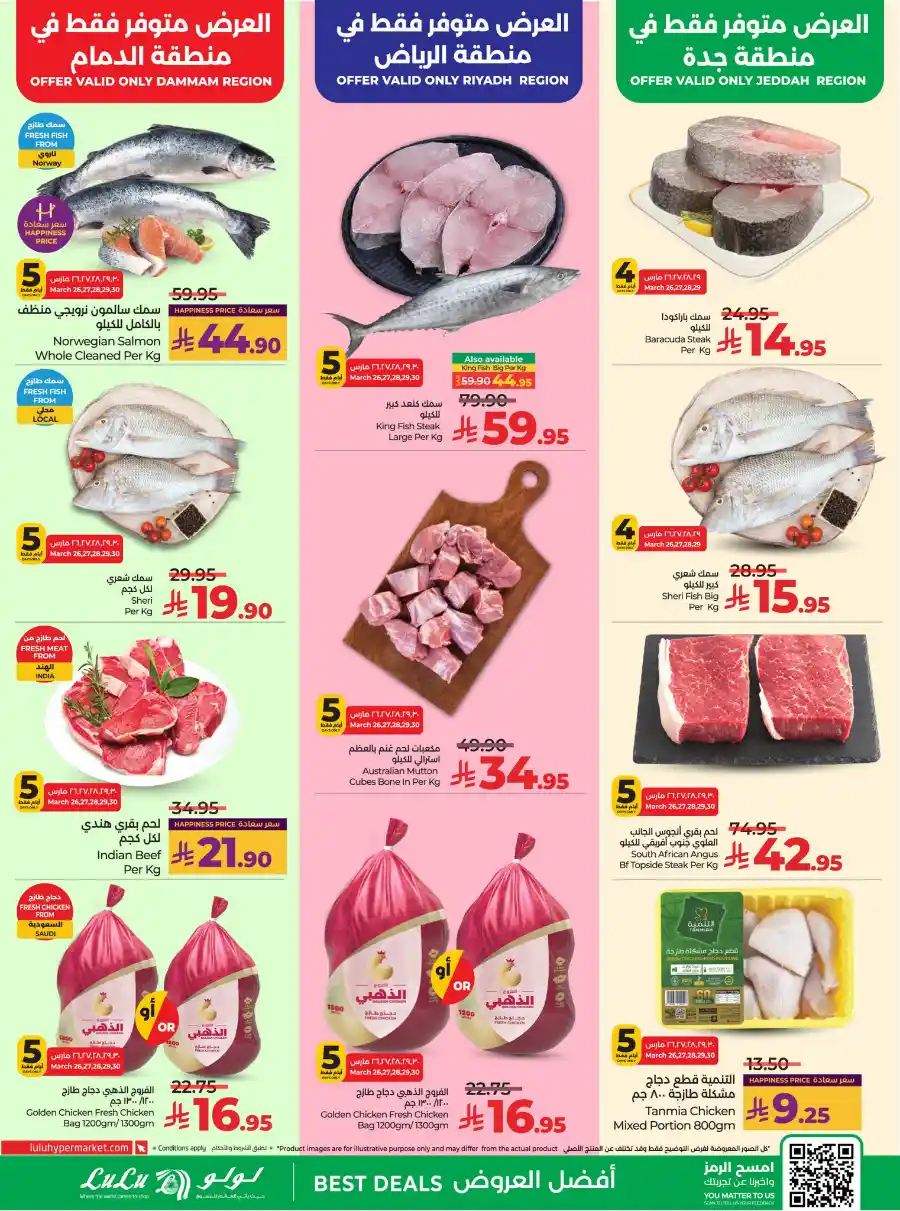 Eid Savers: Up to 50% Discount - Shop Now In Lulu Hypermarket Al-Kharj