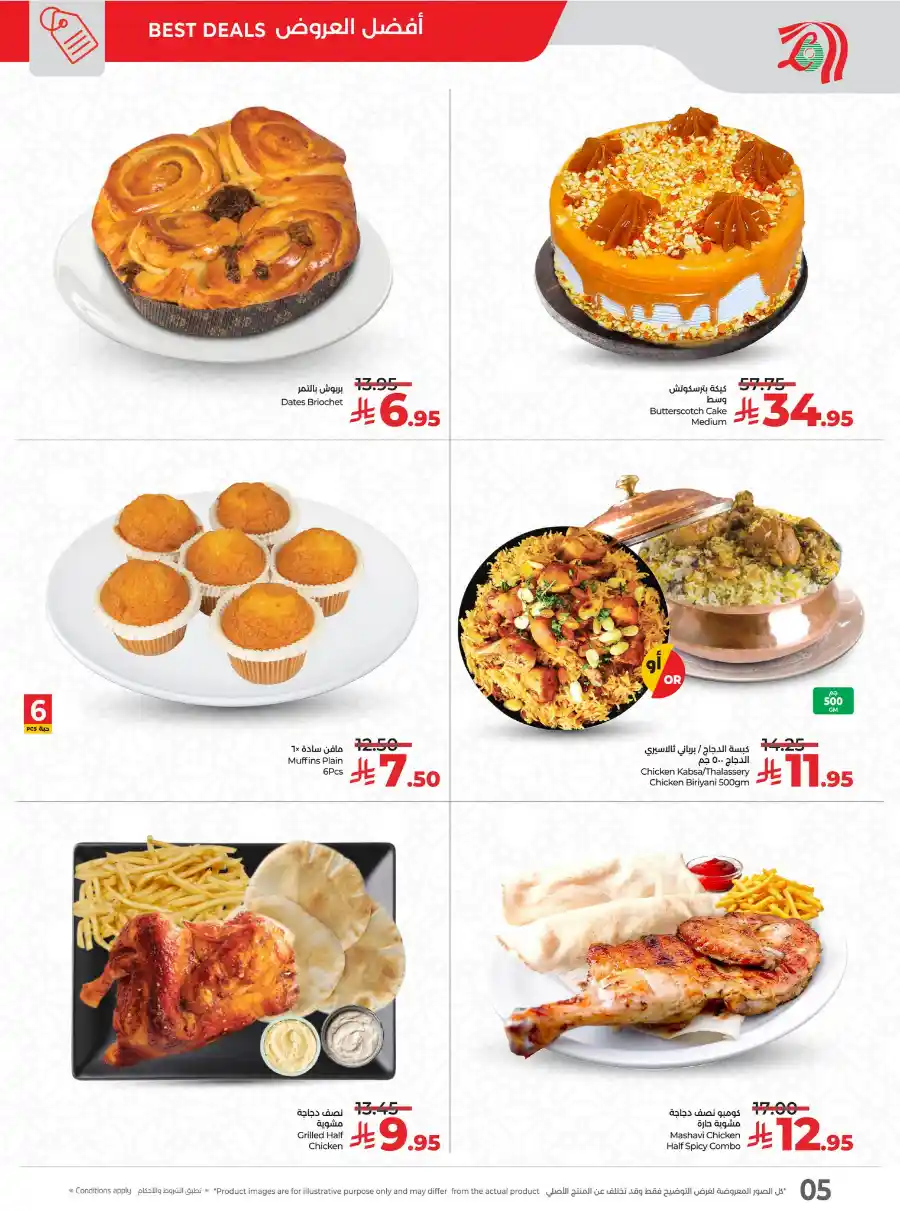Eid Savers: Up to 50% Discount - Shop Now In Lulu Hypermarket Al-Kharj