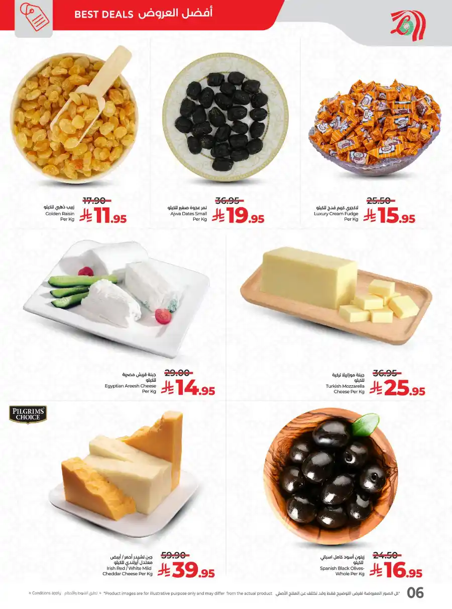 Eid Savers: Up to 50% Discount - Shop Now In Lulu Hypermarket Al-Kharj