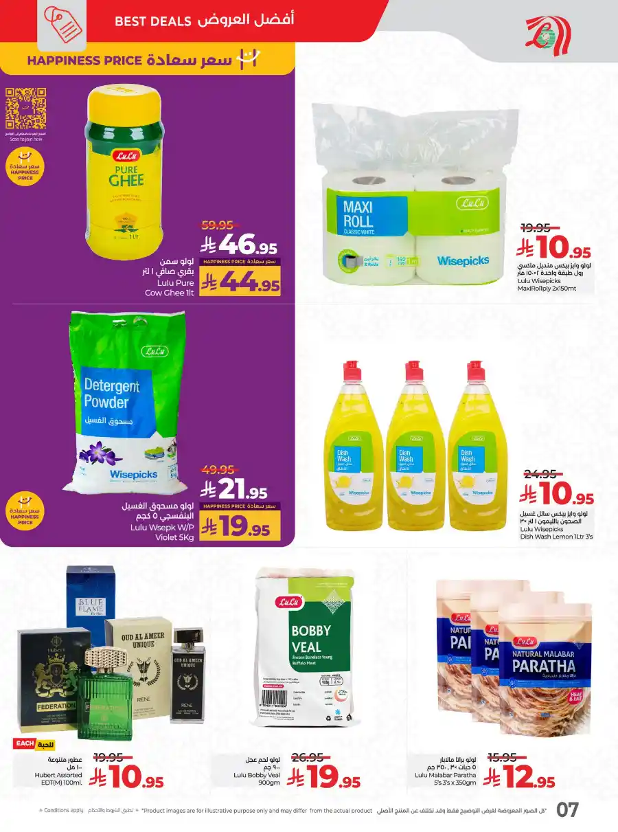 Eid Savers: Up to 50% Discount - Shop Now In Lulu Hypermarket Al-Kharj