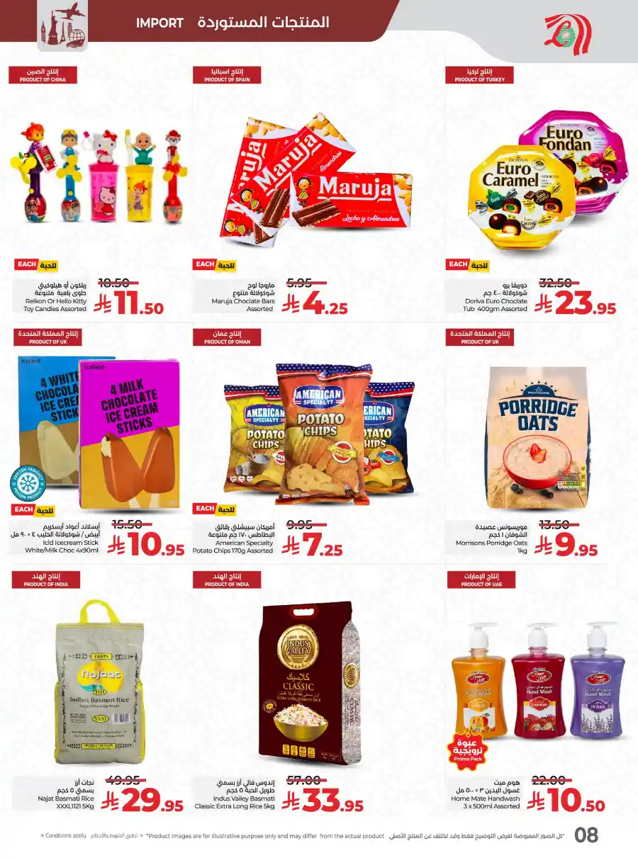 Eid Savers: Up to 50% Discount - Shop Now In Lulu Hypermarket Al-Kharj