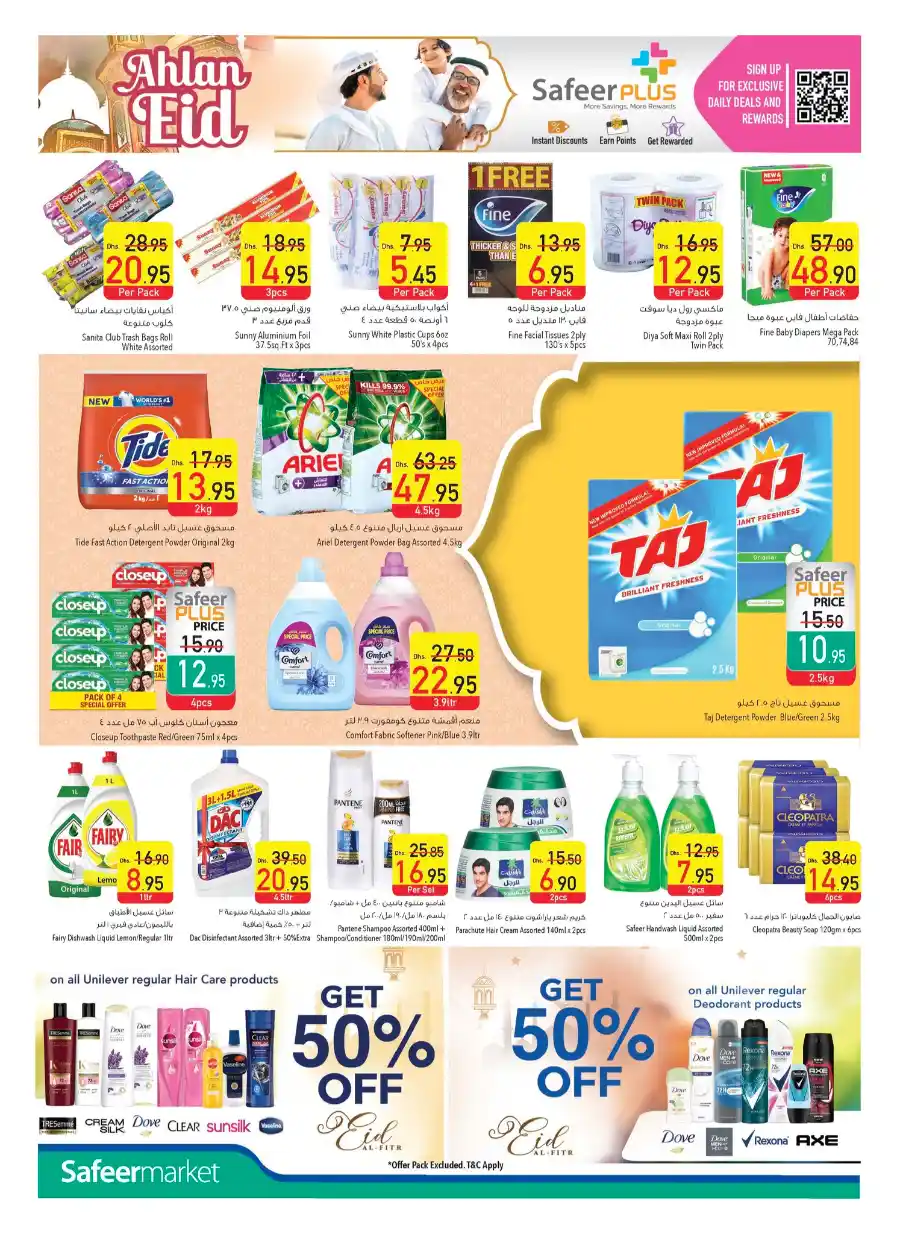 Ahlan Eid Special Offer In Safeer Market Ras al Khaimah